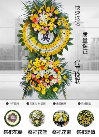 山东青岛黄岛区隐珠街道花圈代送