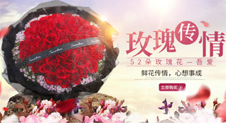 山东青岛黄岛区隐珠街道鲜花速递